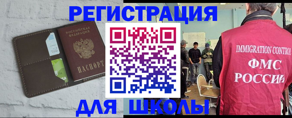 временная регистрация законно в Куйбышеве