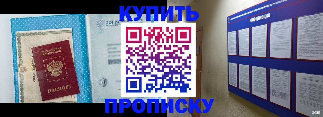 временная регистрация для всех в Куйбышеве