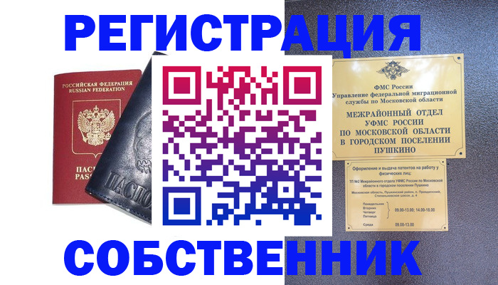 прописка ребенка в Куйбышеве