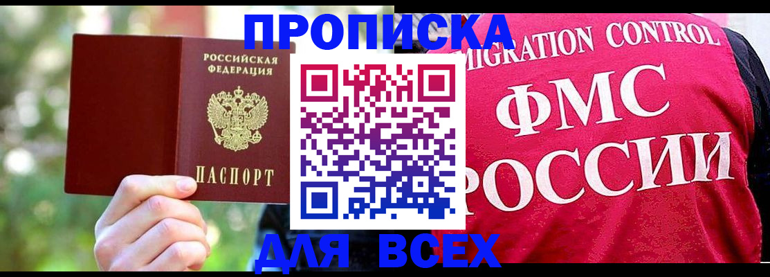 прописка для школы в Куйбышеве